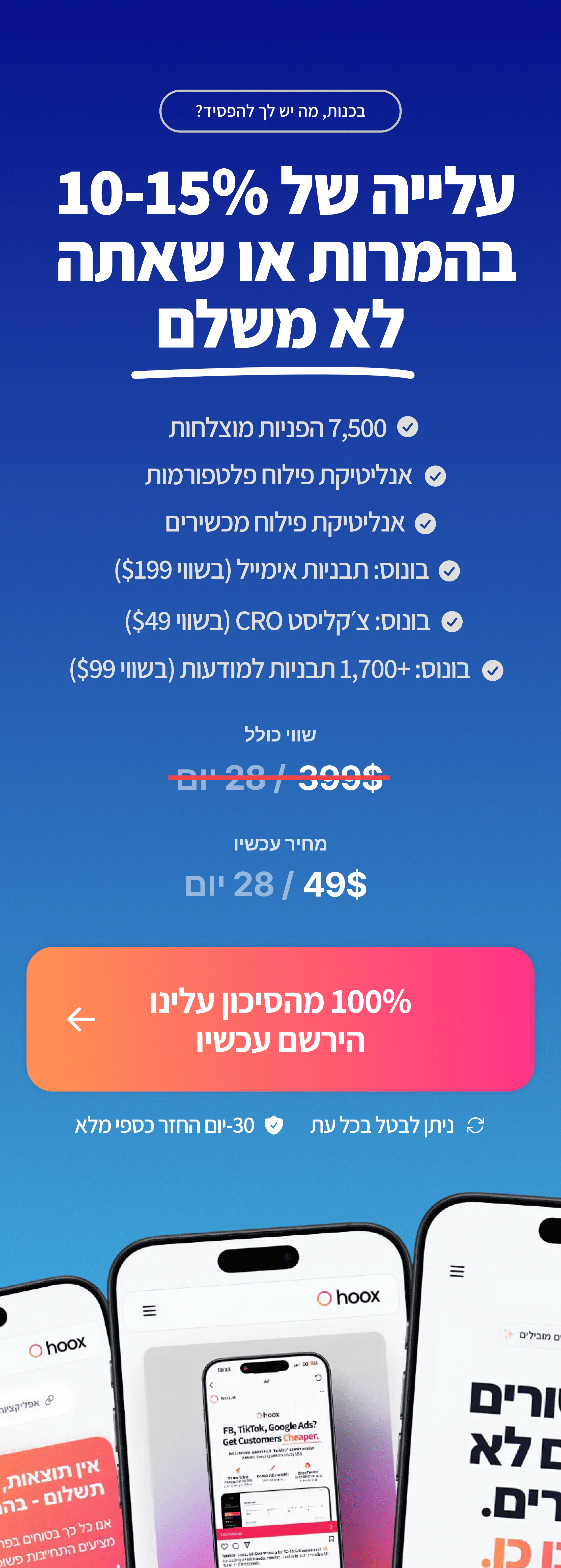 Hoox Mobile Offer